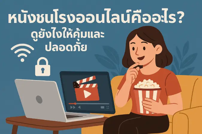 How to Watch Them Safely and Get the Most Value on movieded.com