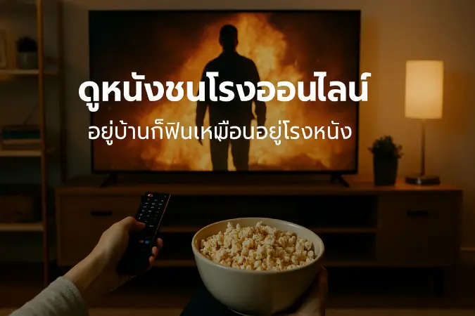 Watch Newly Released Movies Online Enjoy the Cinema Experience Right from Home through movieded.com