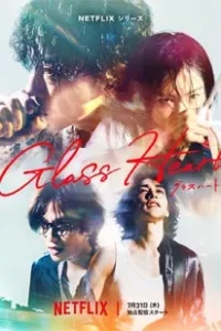 Glass Heart (2025)